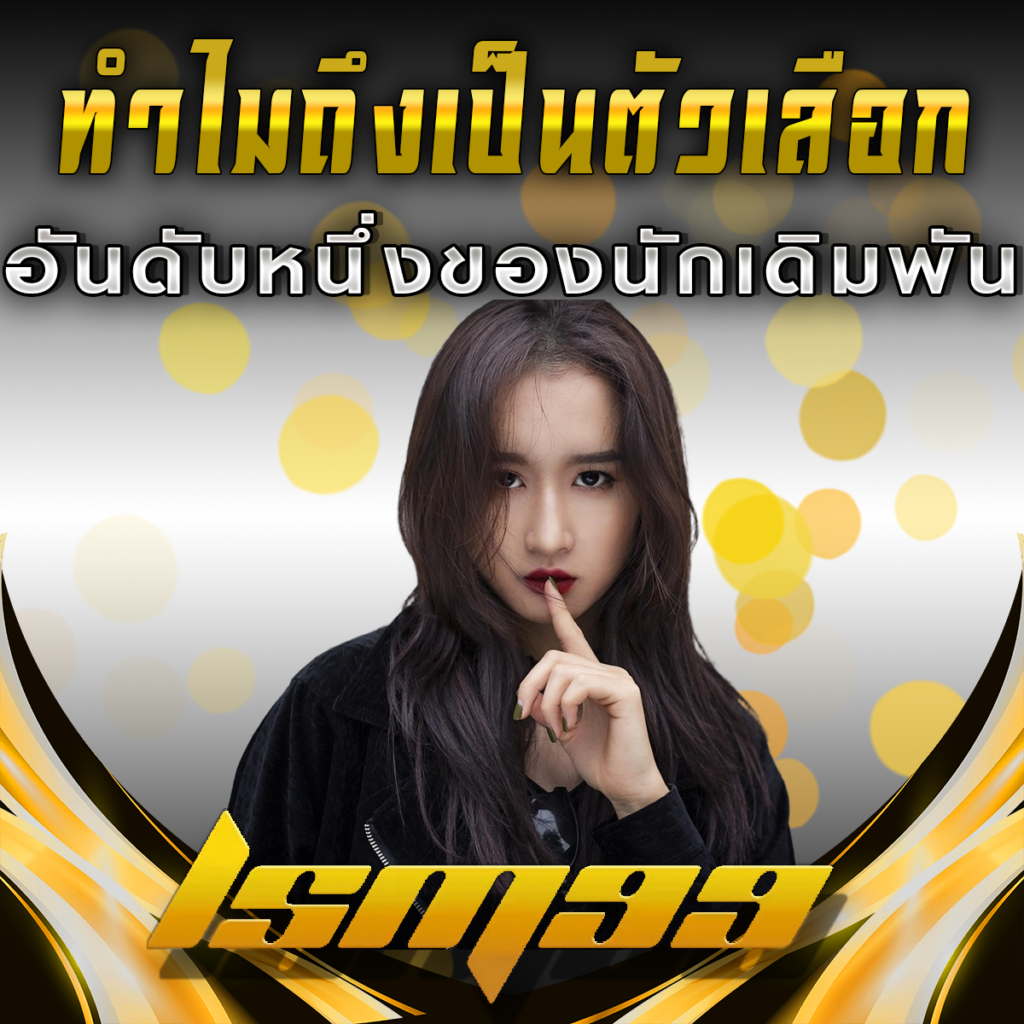 LSM99 คืออะไร? และทำไมถึงเป็นตัวเลือกอันดับหนึ่งของนักเดิมพัน