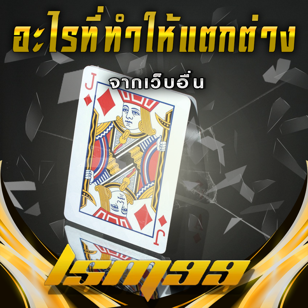 LSM99 มีอะไรที่ทำให้ต่างจากเว็บอื่นไม่เหมือนใคร