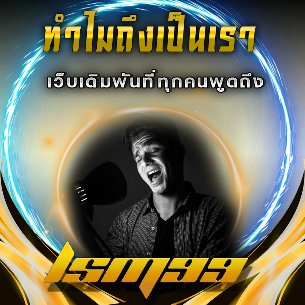 เหตุผลที่ทำให้ LSM99 โดดเด่น