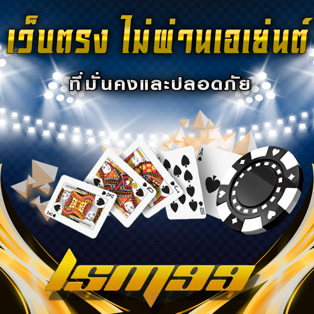 LSM99 คือเว็บตรง ปลอดภัย ไม่ผ่านเอเย่นต์ ที่มั่นคง