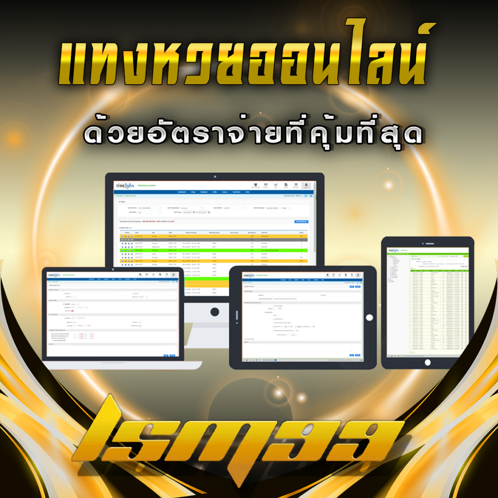 บริการ LSM99: แทงหวยออนไลน์ด้วยอัตราจ่ายที่คุ้มที่สุด