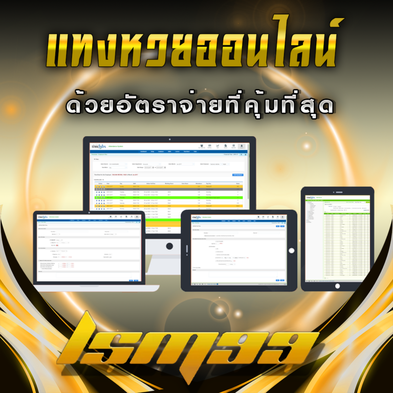 บริการ LSM99: แทงหวยออนไลน์ด้วยอัตราจ่ายที่คุ้มที่สุด