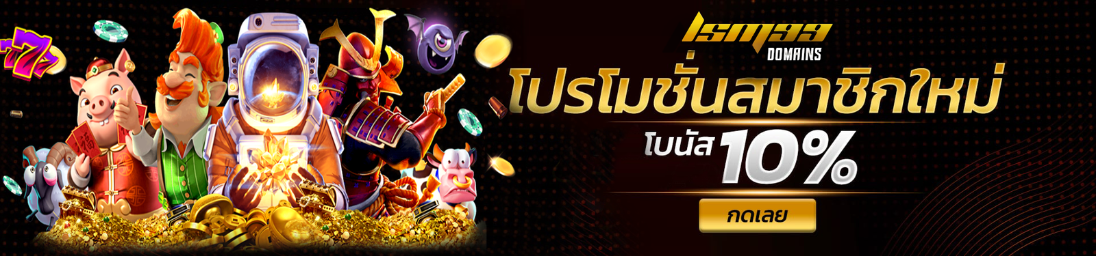 promotion-banner1 lsm99